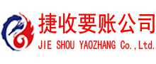 霞山清债公司